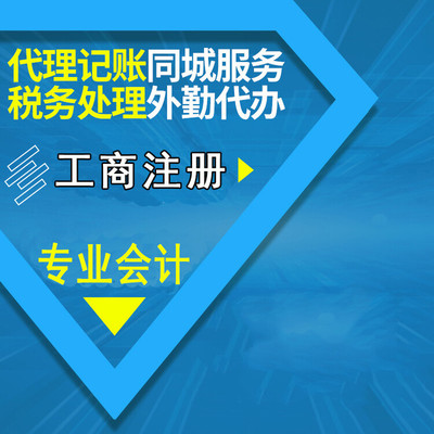 武昌專業(yè)企業(yè)服務(wù) 公司注冊(cè)、工商辦理及稅務(wù)代理一站式解決方案