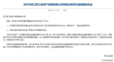 私募基金監(jiān)管趨嚴(yán)，投資者需警惕三類(lèi)違規(guī)行為